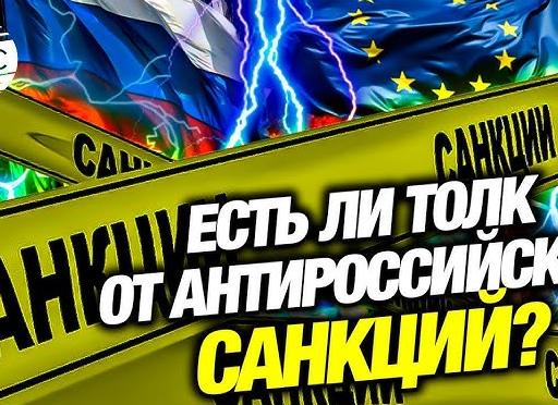 ЕС ввёл седьмой пакет санкций